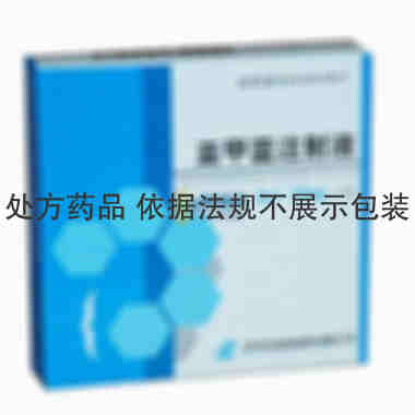 济川 亚甲蓝注射液 其它病症药品