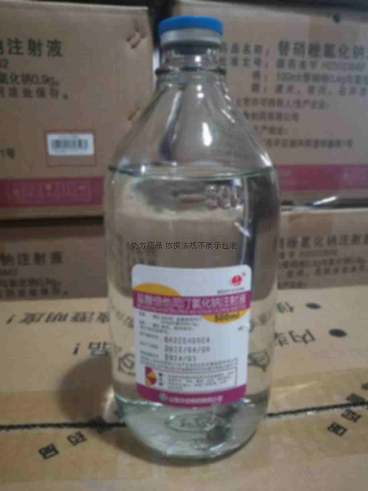 华鲁 盐酸倍他司汀氯化钠注射液