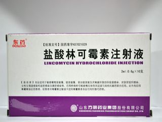 方明 盐酸林可霉素注射液