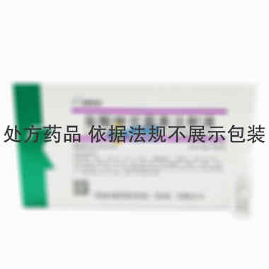 利民 盐酸林可霉素注射液 2ml:0.6gx10支/盒 济南利民制药有限责任公司