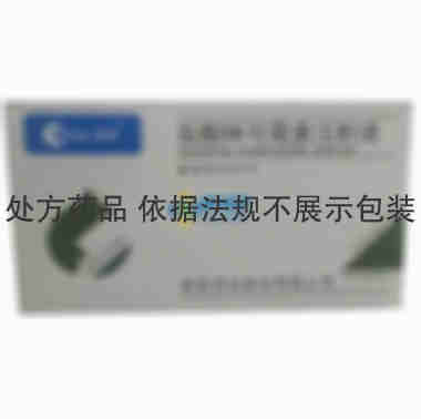 盐酸林可霉素注射液