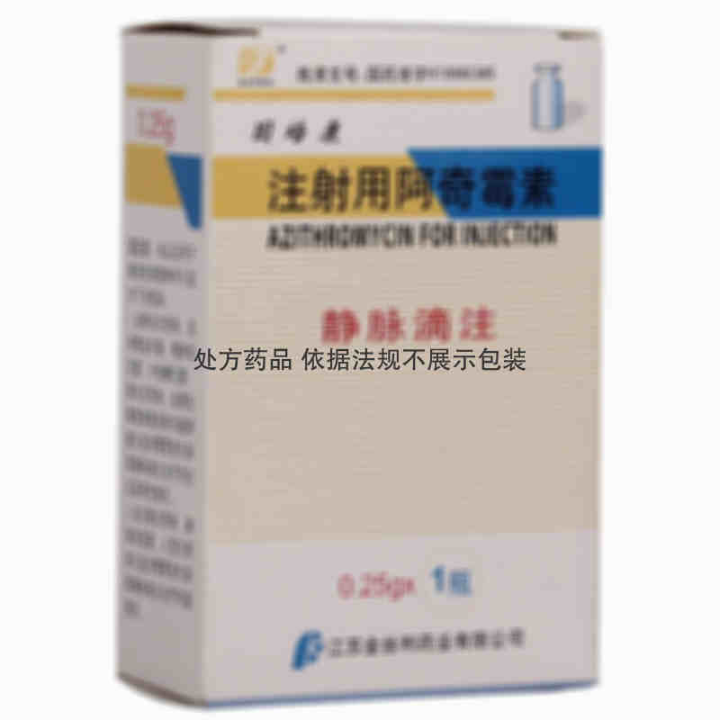 因培康 [注] 注射用阿奇霉素