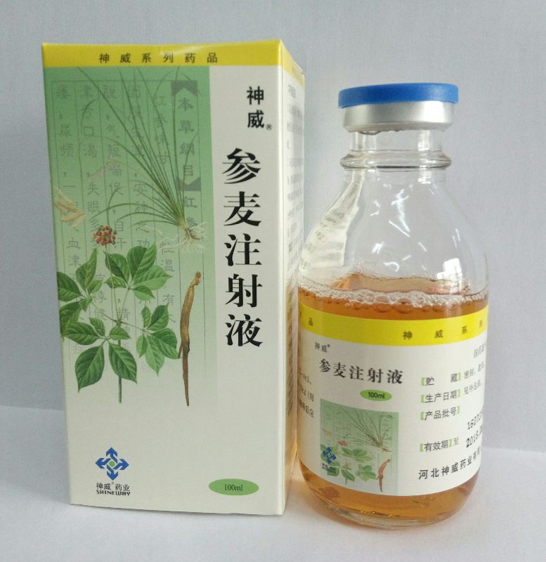 注射剂 参麦注射液