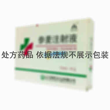 注射剂 参麦注射液 10ml*6支 正大青春宝药业有限公司