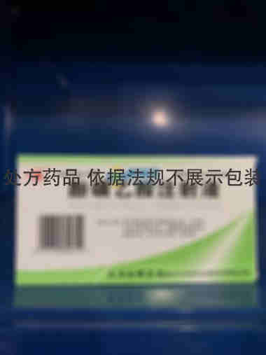 酚磺乙胺注射液