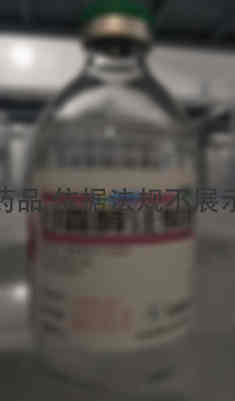 甘露醇注射液