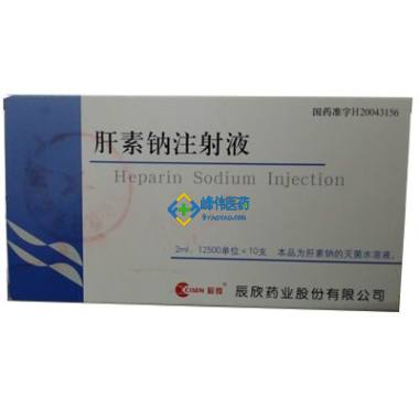 注射剂 肝素钠注射液