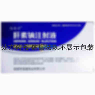 肝素钠注射液