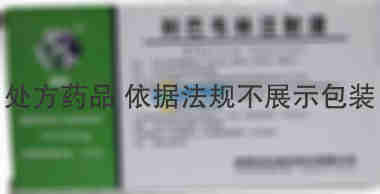 利巴韦林注射液