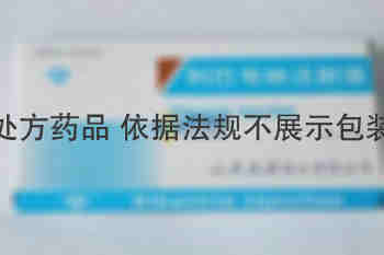注射剂 利巴韦林注射液 2ml：0.1g*10支 山东益康药业股份有限公司