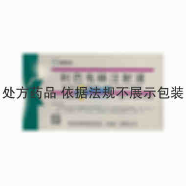 利巴韦林注射液