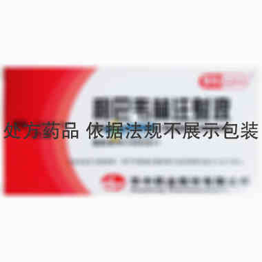 利巴韦林注射液