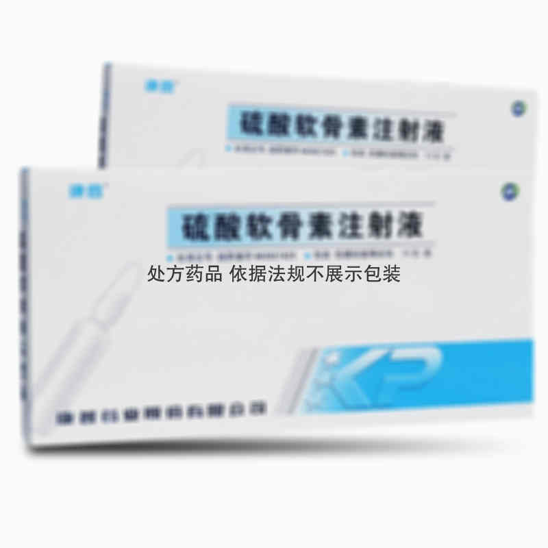注射剂 硫酸软骨素注射液