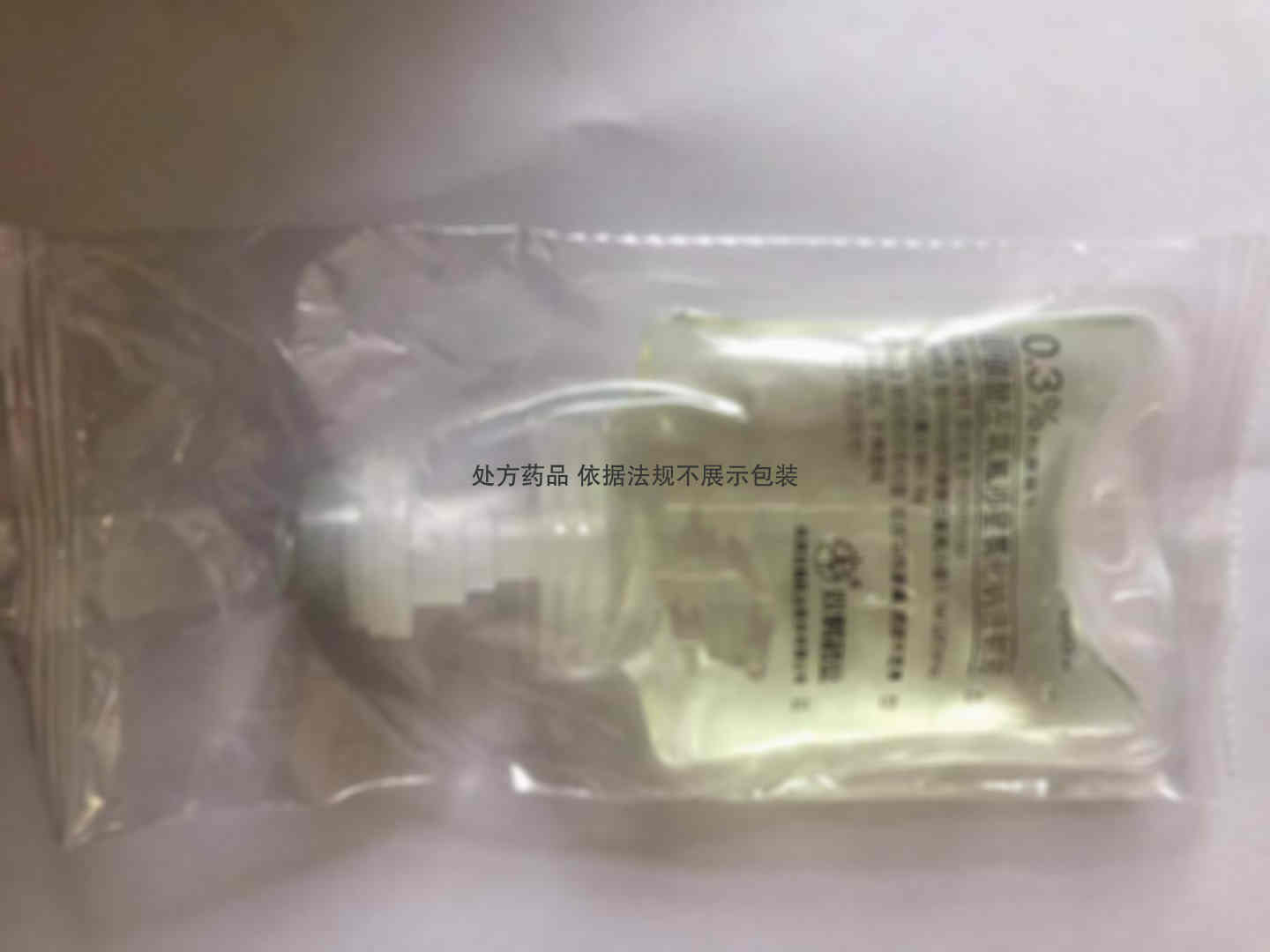 注射剂 氯化钠注射液