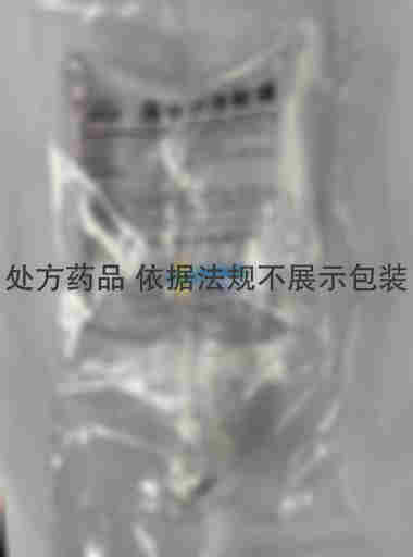 注射剂 氯化钠注射液 100ml 武汉福星生物药业有限公司