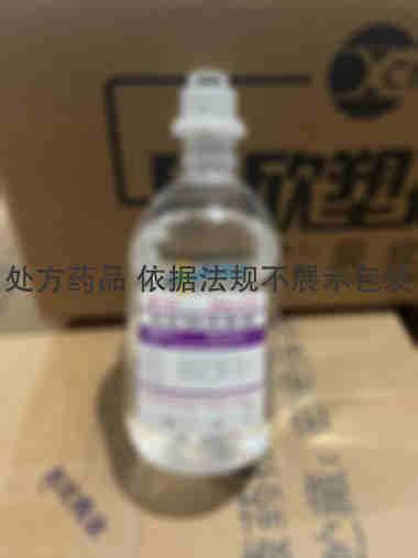 注射剂 氯化钠注射液 250ml/瓶 辰欣药业股份有限公司