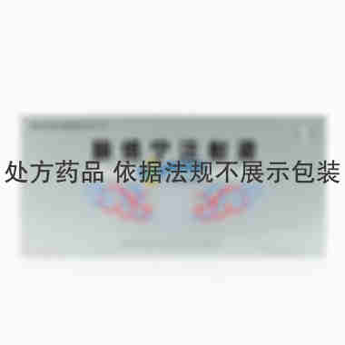 注射剂 脉络宁注射液 10mlx10支/盒 金陵药业股份有限公司南京金陵制药厂