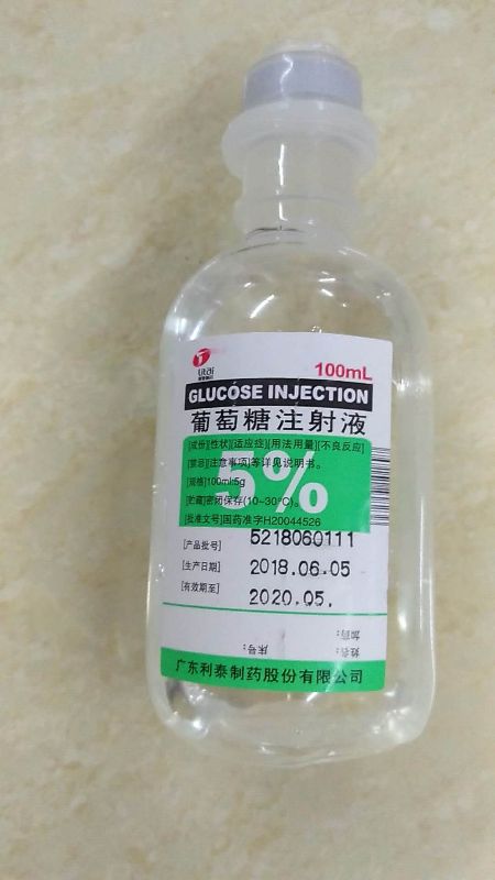 注射剂 葡萄糖注射液