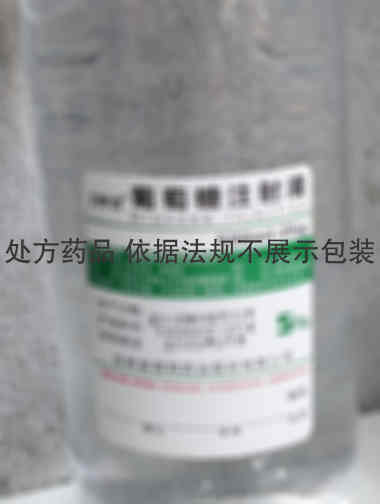 注射剂 葡萄糖注射液  500ml:25g5% 吉林省都邦药业股份有限公司