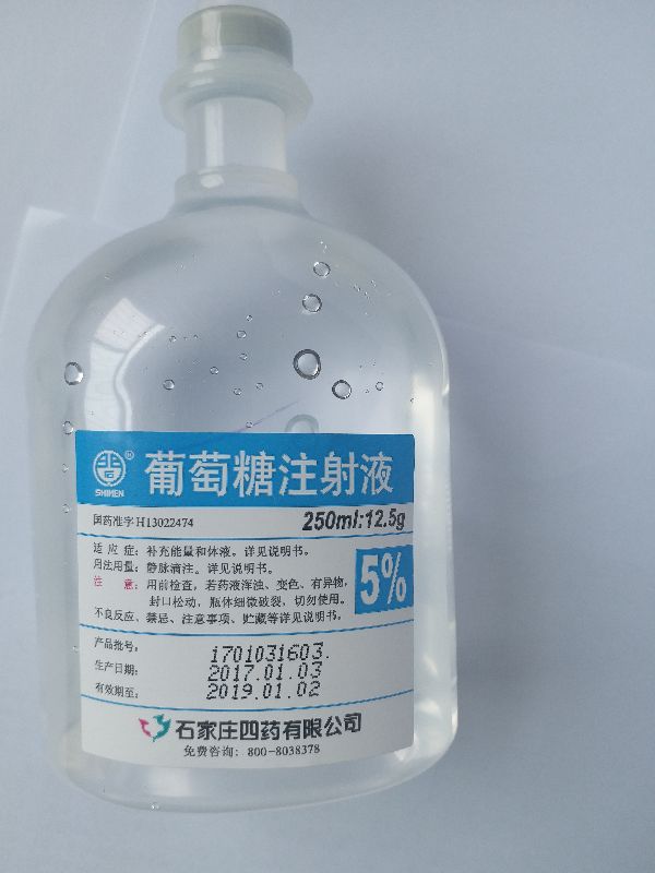 注射剂 葡萄糖注射液