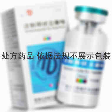 注射剂 注射用伏立康唑 50ml*1瓶 珠海亿邦制药股份有限公司