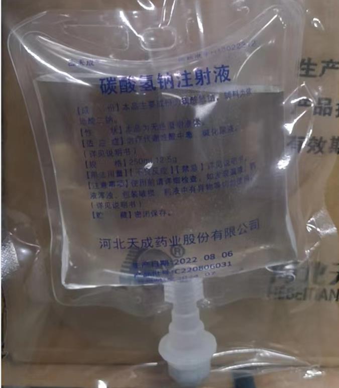 注射剂 碳酸氢钠注射液