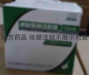 注射剂 碳酸氢钠注射液 10ml:0.5g*5支 武汉福星生物药业有限公司