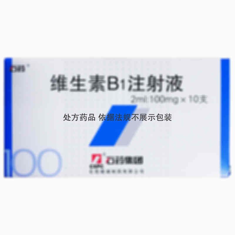 注射剂 维生素B1注射液