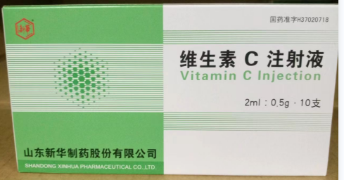 注射剂 维生素C注射液