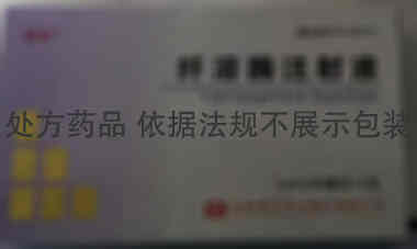 纤溶酶注射液