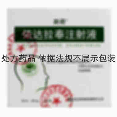 注射剂 依达拉奉注射液 20ml:30mgx4支/盒 西安利君制药有限责任公司