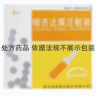 注射剂 银杏达莫注射液 5ml*10支 贵州益佰制药股份有限公司