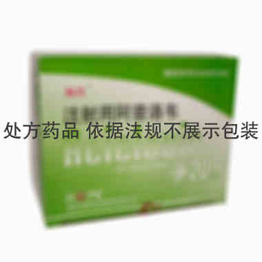 注射剂 注射用阿昔洛韦 0.25gx20瓶/盒 湖北荷普药业股份有限公司