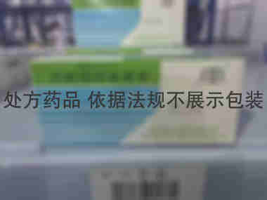 注射剂 注射用阿昔洛韦 0.25gx10支/盒 武汉普生制药有限公司