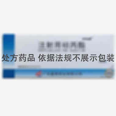 注射用棓丙酯