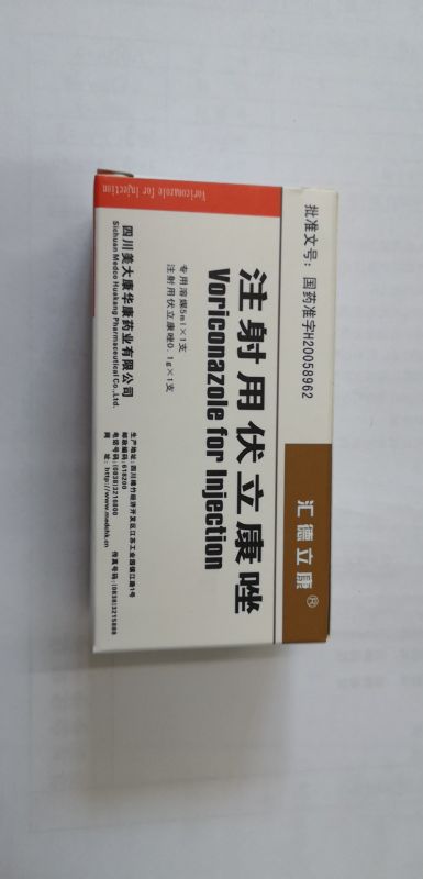 注射剂 注射用伏立康唑