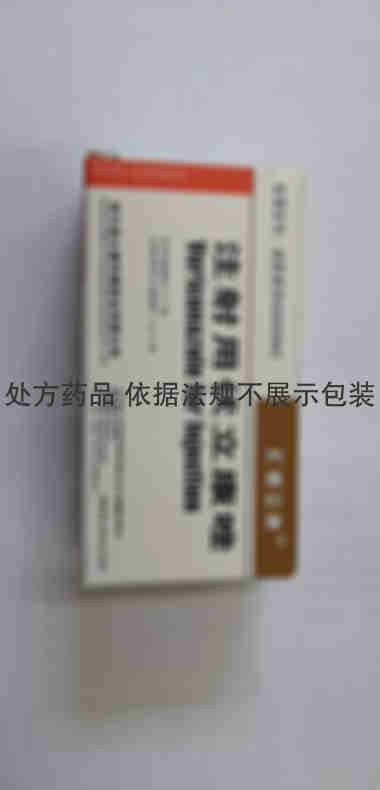 注射剂 注射用伏立康唑 5ml：0.1g*1支 四川美大康华康药业有限公司