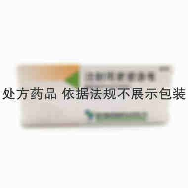 注射剂 注射用更昔洛韦 0.25gx10支/盒 国药集团国瑞药业有限公司