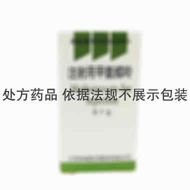 注射剂 注射用甲氨蝶呤 0.1g 江苏恒瑞医药股份有限公司