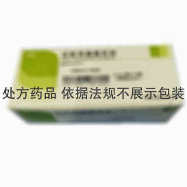 注射剂 注射用赖氨匹林 0.9g*10瓶 安徽省先锋制药有限公司