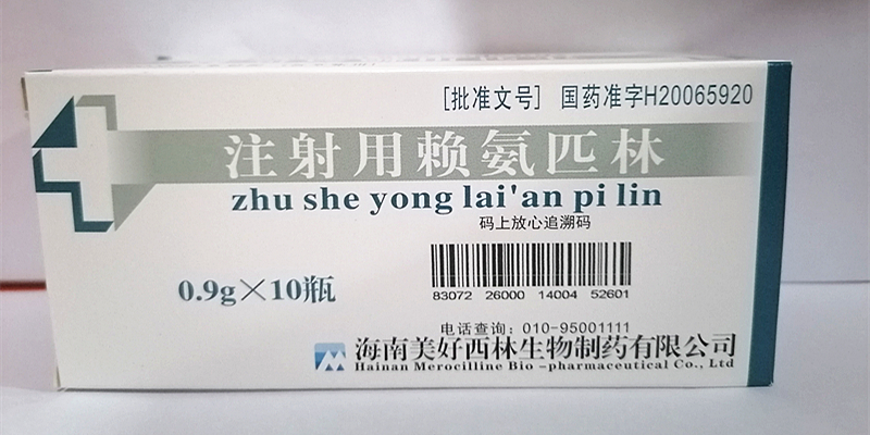 注射剂 注射用赖氨匹林