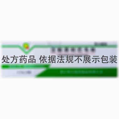 注射剂 注射用利巴韦林 0.25gx20支/盒 海口奇力制药股份有限公司