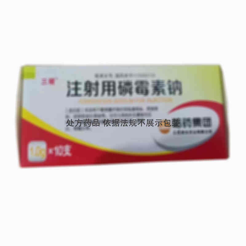 注射剂 注射用磷霉素钠