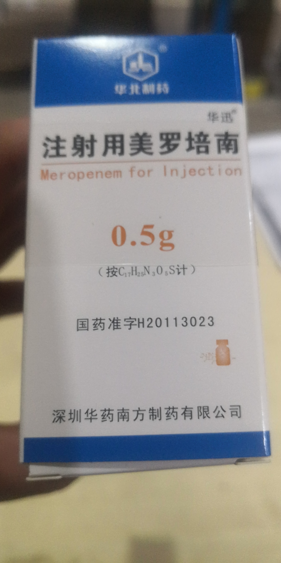 注射剂 注射用美罗培南