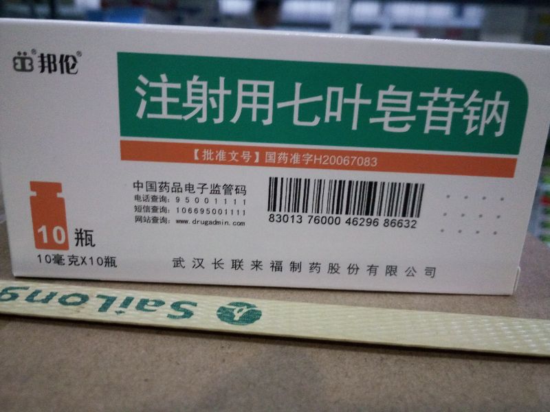 注射剂 注射用七叶皂苷钠