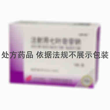 注射用七叶皂苷钠