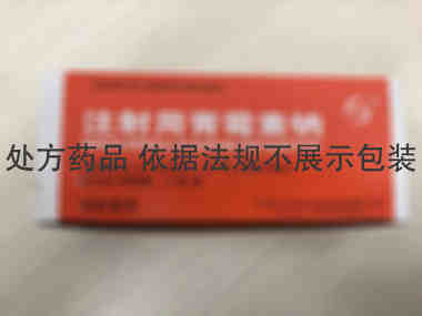 注射剂 注射用青霉素钠 2.4g*10瓶 江西东风药业股份有限公司