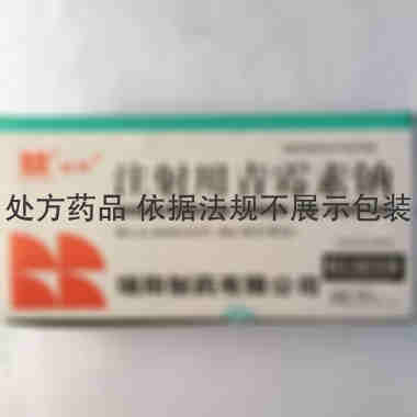 注射用青霉素钠