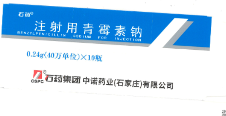 注射剂 注射用青霉素钠