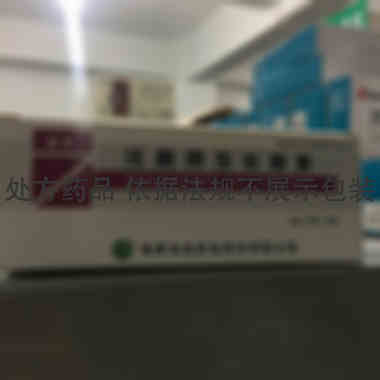 注射剂 注射用生长抑素 3mg*1瓶*10盒 海南双成药业股份有限公司